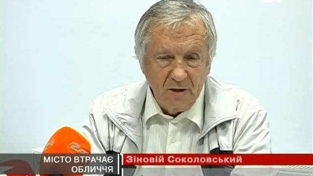 Місто втрачає обличчя смотреть онлайн