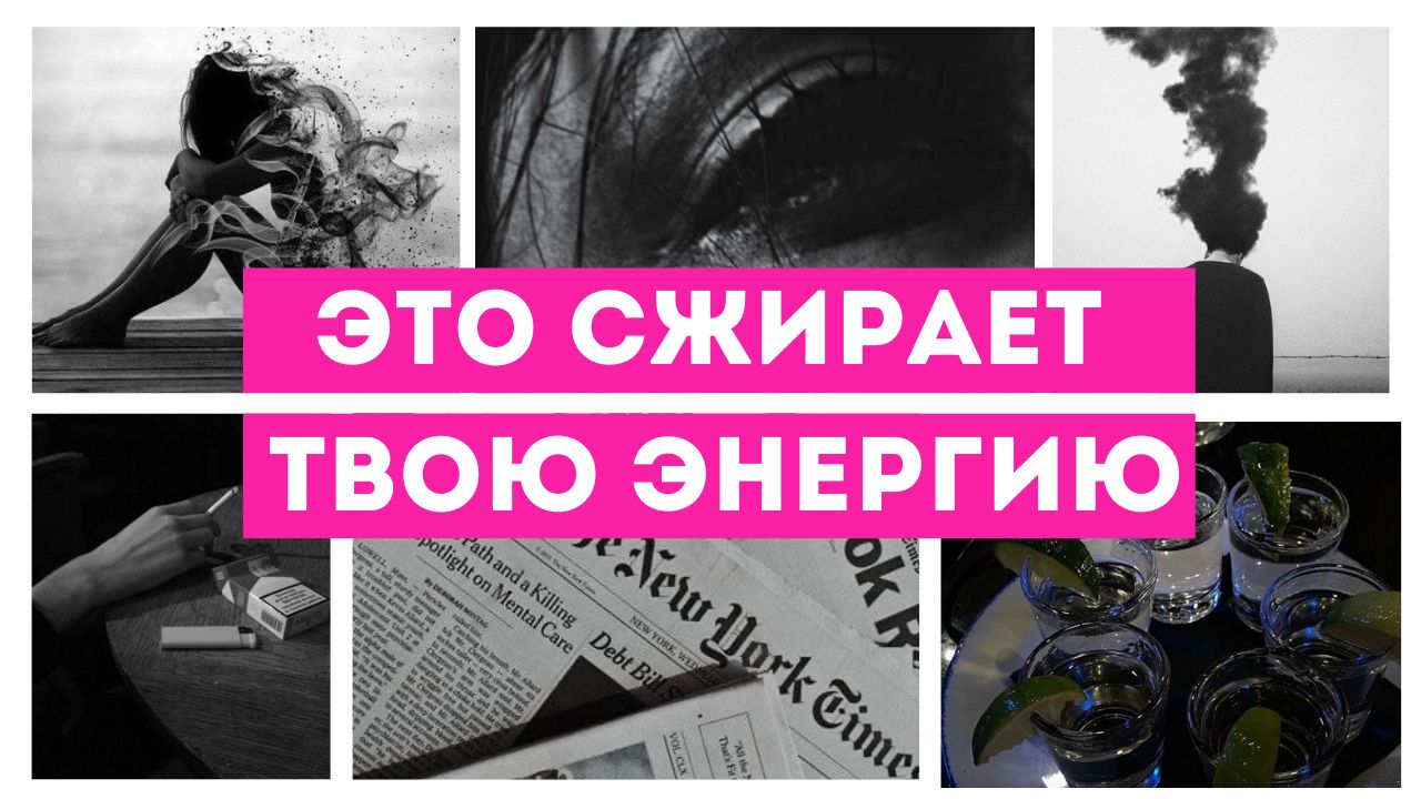 Как быть энергичной и БЫСТРО восстанавливаться?