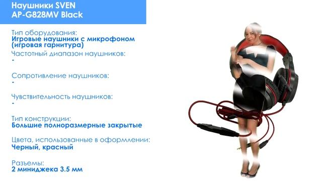 НИКС Компьютерный Супермаркет представляет видео: Наушники SVEN AP-G828MV Black смотреть онлайн