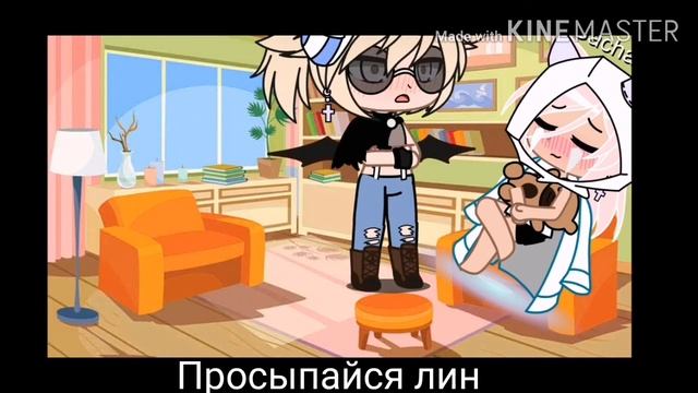 Gacha Club сереал[1\?] друг моего брата смотреть онлайн