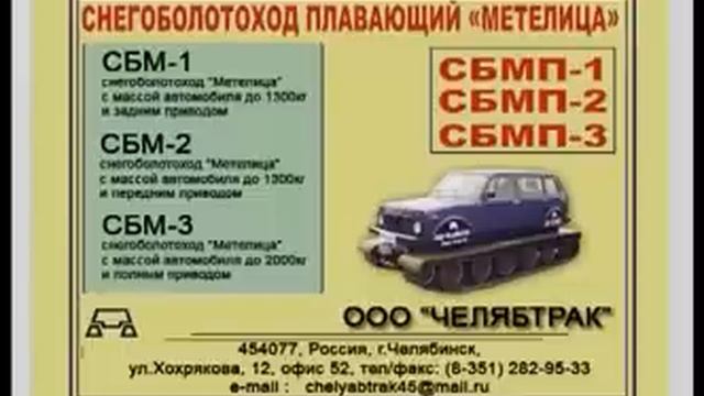 вездеход Метелица 404 смотреть онлайн