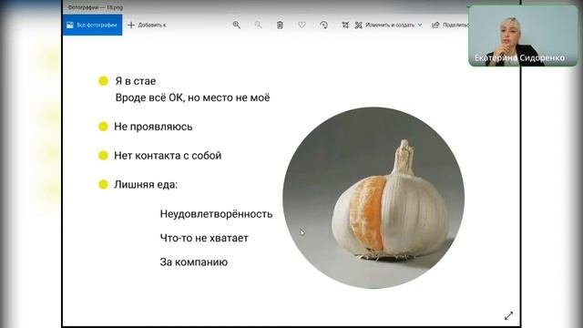 Эмоциогенное переедание Как помочь клиенту смотреть онлайн