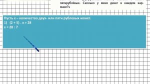 Страница 7 Задание 26 – Математика 4 класс (Моро) Часть 2