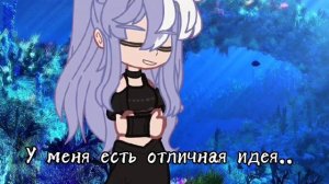 Клип gacha club Проклятие русалки.
