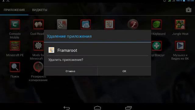 Как установить рут права без компьютера смотреть онлайн