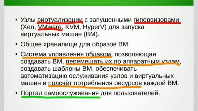 Современные облачные системы [IFF] смотреть онлайн