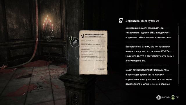 The Evil Within: The Executioner (часть 2-я) смотреть онлайн