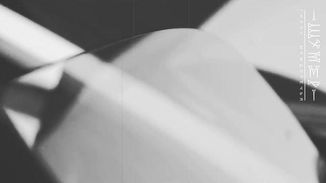 ШУМЕР a.k.a ШУМ a.k.a YWY (УШУ) - ПОСЛЕДНИЙ САМУРАЙ смотреть онлайн