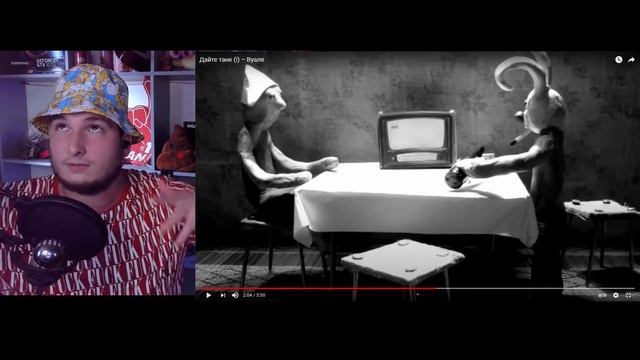 Дайте танк ! – Вуаля (РЕАКЦИЯ) смотреть онлайн