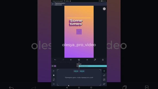 Макет рекламного качества в Alight Motion!Монтаж в Alight Motion!Монтировать в Алайт Моушен! AM смотреть онлайн