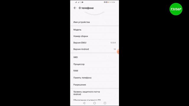 Как узнать какой Андроид на телефоне смотреть онлайн