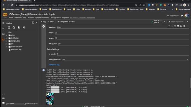 Stable Diffusion. Знакомство с упрощенным колабом. Обучение параметрам. смотреть онлайн