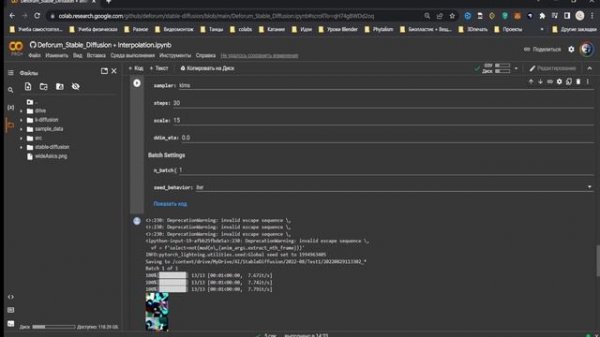Stable Diffusion. Знакомство с упрощенным колабом. Обучение параметрам.