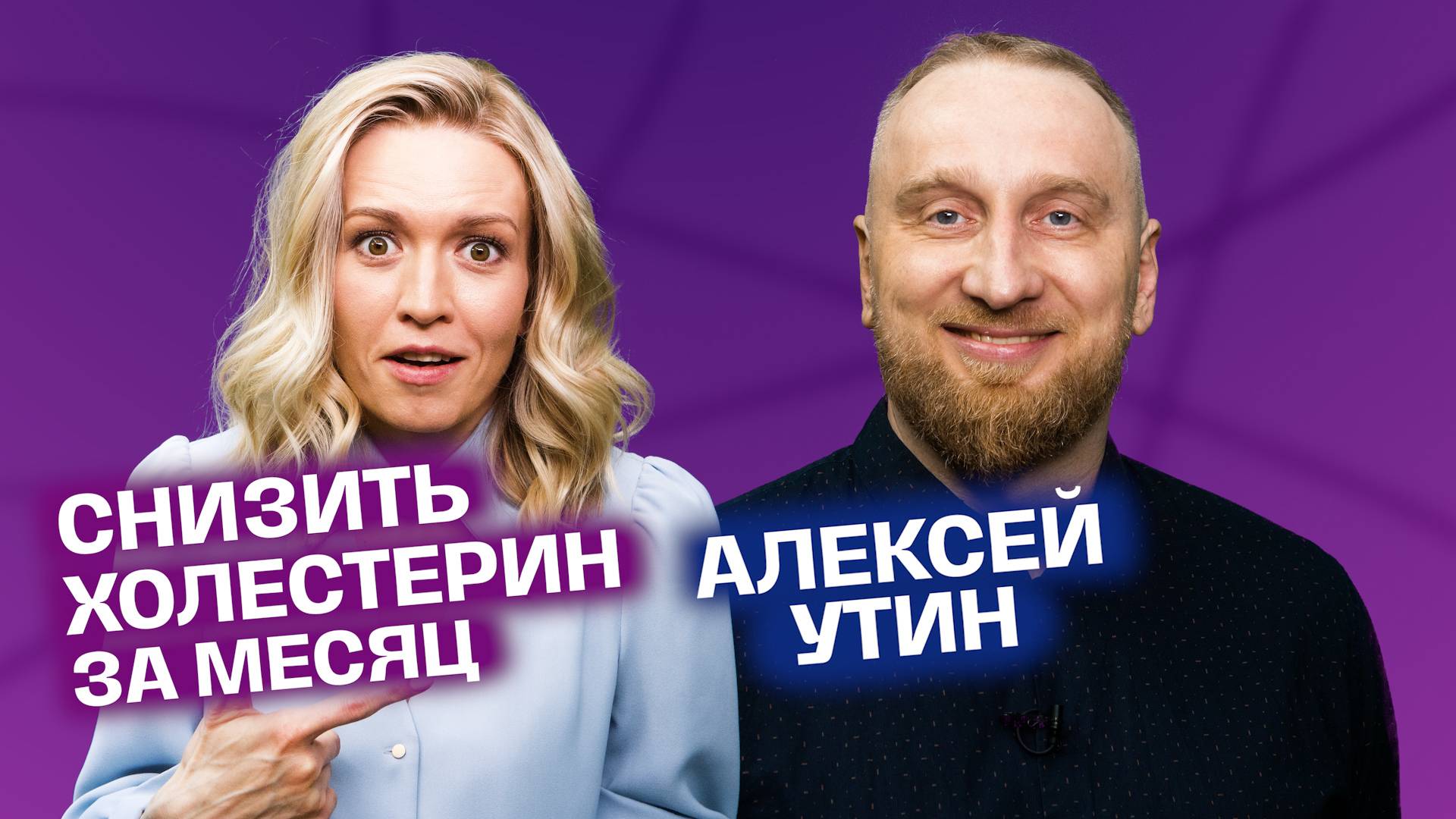 3 признак розового холестерина. Как не допустить инсульта и инфаркта? | На здоровье! смотреть онлайн