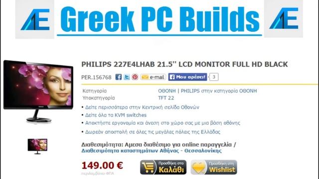High End PC με περιφερειακα στα 800 ευρώ смотреть онлайн