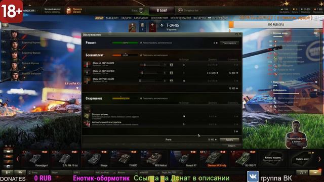CS-GO ?? нет !! Фифа ??? нет!! ТАНКИ - даа смотреть онлайн