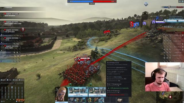 Комментирую, читаю чат, вебка + Total war Arena смотреть онлайн