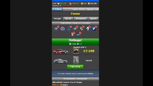 Обзор на Большие гонки №1