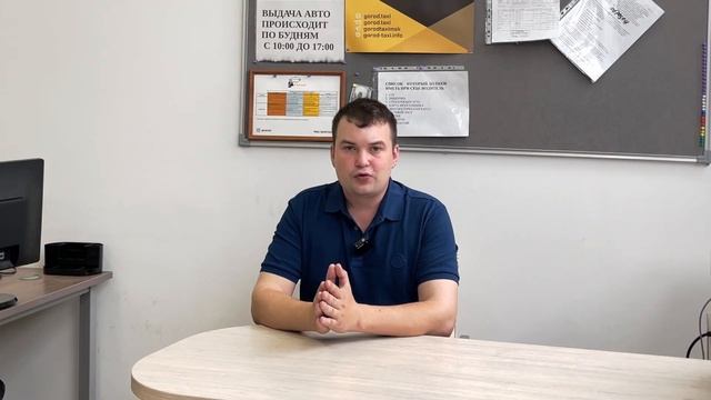Сравнение Аренды и Выкупа авто | Город Такси смотреть онлайн