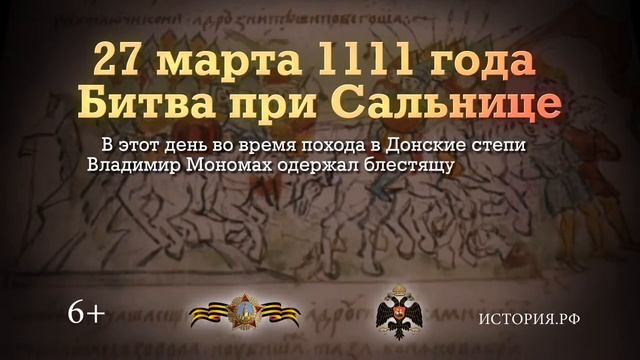 27 марта, Битва при Сальнице смотреть онлайн