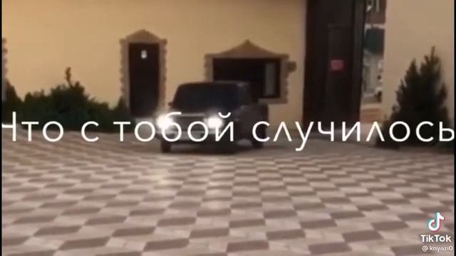 Вот как то так песня смотреть онлайн