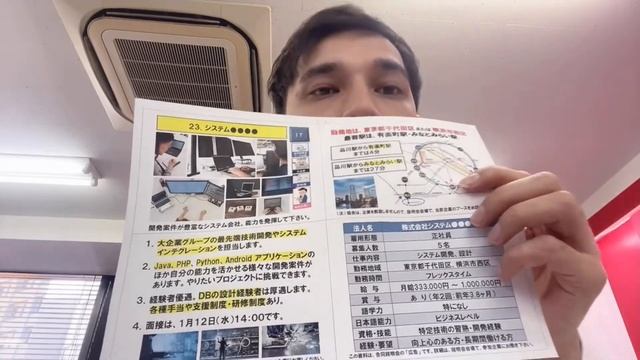 [Yaponiyada To’liq stavkali ish]Tokyo IT Java , PHP va shunga bogliq ish , viza ta’minlanadi. смотреть онлайн