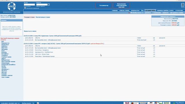 Ставки Live часть 3 смотреть онлайн