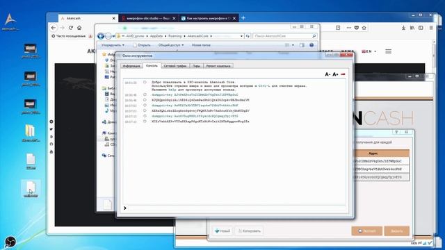 Как сделать резервную копию кошелька в Windows на примере кошелька akencash смотреть онлайн