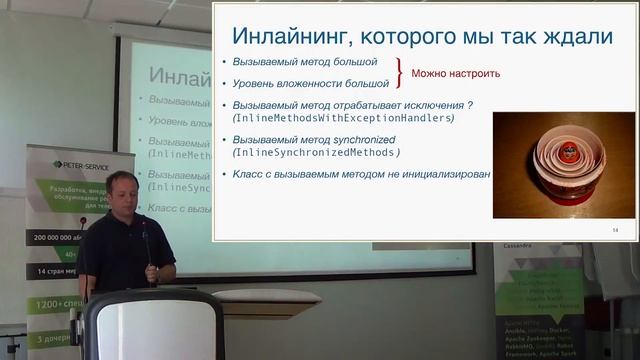 Иван Крылов - Жизненный цикл JIT кода смотреть онлайн
