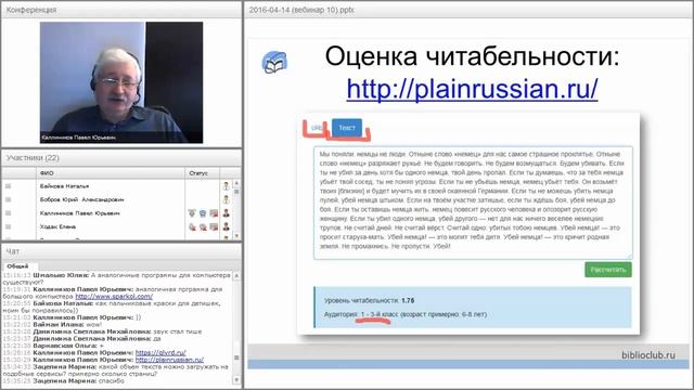 Вебинар 10. Курс "Профессиональная разработка электронного учебного контента — 2016" смотреть онлайн