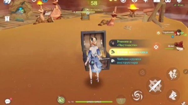 ОЧЕНЬ ВАЖНЫЕ ДЕЛА|GENSHIN IMPACT