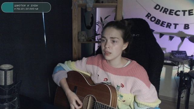 Гости из Будущего - Люби меня по-французски (Naushko acoustic cover) смотреть онлайн