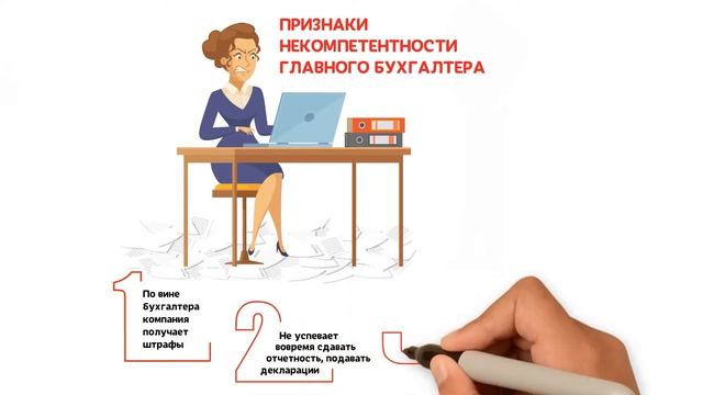 Как распознать некомпетентного главного бухгалтера? смотреть онлайн