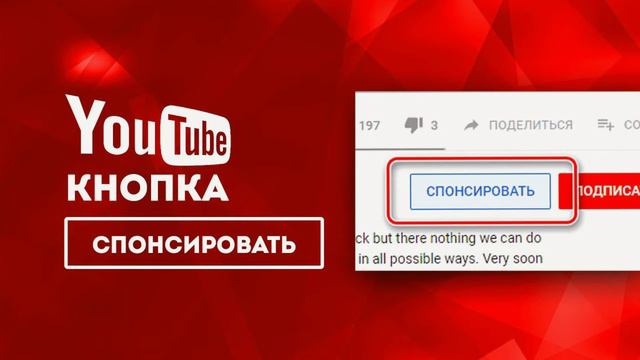 Спонсорская подписка: что это такое и для чего нужна? смотреть онлайн