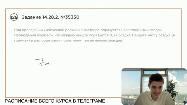 Номер 14 из ОГЭ по Математике. Задание 14.28.2. Номер 35350 смотреть онлайн