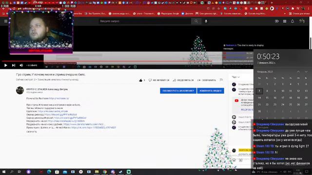 Про стрим, И почему меня и стрима вчера не било. смотреть онлайн