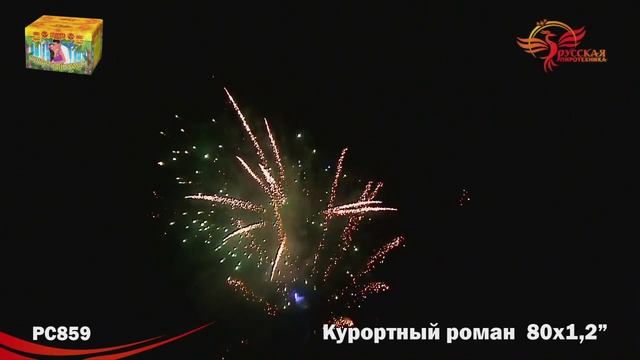 Салют Курортный роман 80 залпов смотреть онлайн