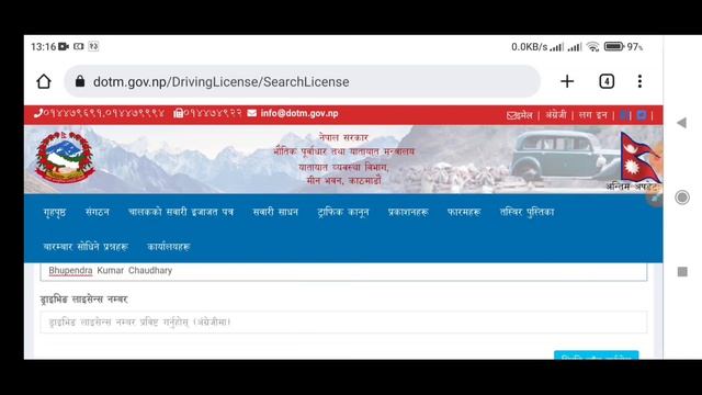 How To Check Driving License Smart Card Printed Or Not Printed 2079 | Driving License Smart Card смотреть онлайн