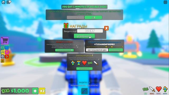 РАБОЧИЕ КОДЫ Hospital Tycoon Роблокс | Больница Тайкун 2023 ROBLOX code смотреть онлайн