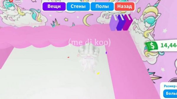 home interior for girls/ Обустройка дома Адопт ми для девочек 🍭🍭🧜(в розовом цвете)