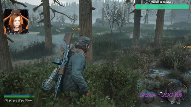 Days Gone - Прохождение с Выдрой - Стрим #13 смотреть онлайн