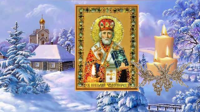 Ваш Сын будет под Защитой Святого Николая Чудотворца! смотреть онлайн