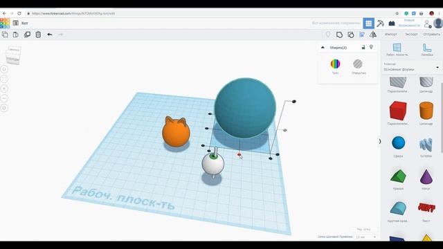 Уроки по 3D-моделированию. Делаем кота в TinkerCAD. Часть 1 смотреть онлайн