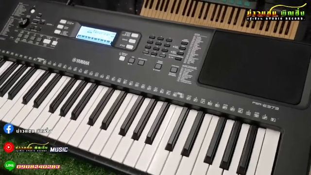 yamaha psr E373 ลงจังหหวะได้ถึง30จังหวะ10USER 8,800บาท @surananbunphok смотреть онлайн