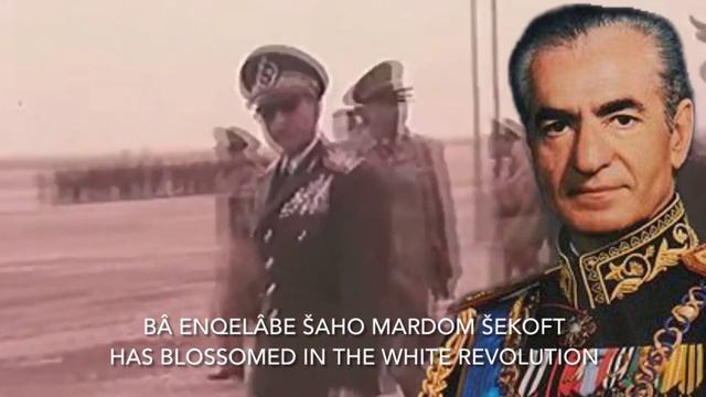 Iranian Imperial Song - Bahâre Pahlavi