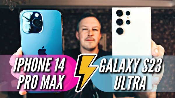ЛУЧШИЙ СМАРТФОН 2023  GALAXY S23 ULTRA vs IPHONE 14 PRO MAX
