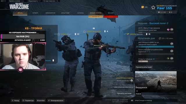 Разносим сервера, ну или они разносят нас в Call of Duty Warzone! смотреть онлайн
