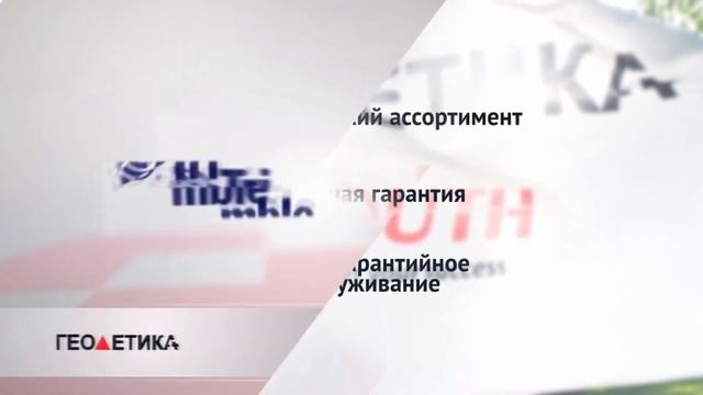 Компания Геодетика-юг смотреть онлайн