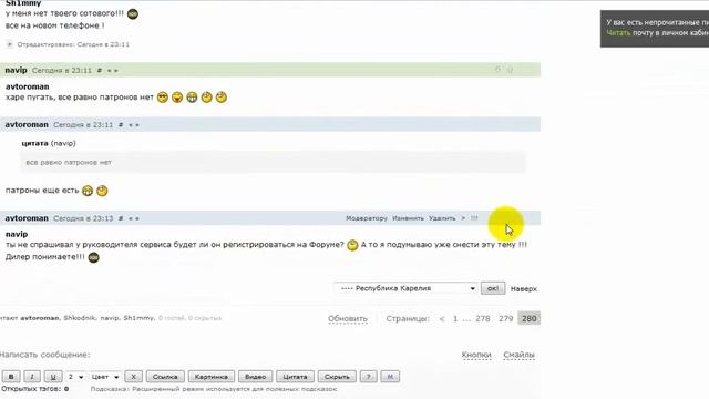 как поставить плюс или минус за сообщение смотреть онлайн
