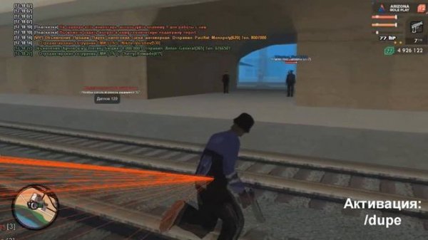 РАБОЧИЙ СКРИПТ НА ДЮП ВЕЩЕЙ ДЛЯ ARIZONA RP